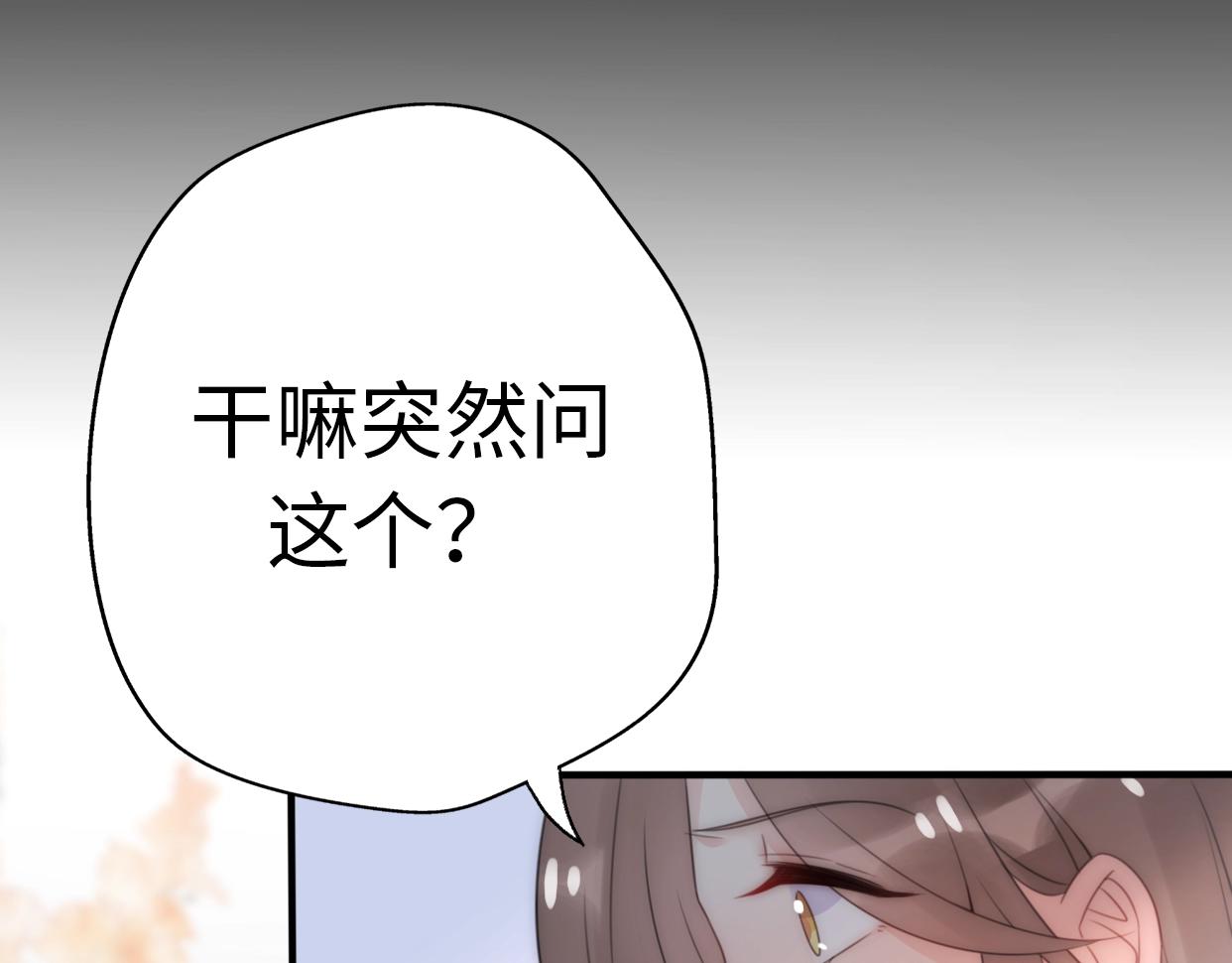 第21话 婚后发现前任更爱我？(1/3)-第67话