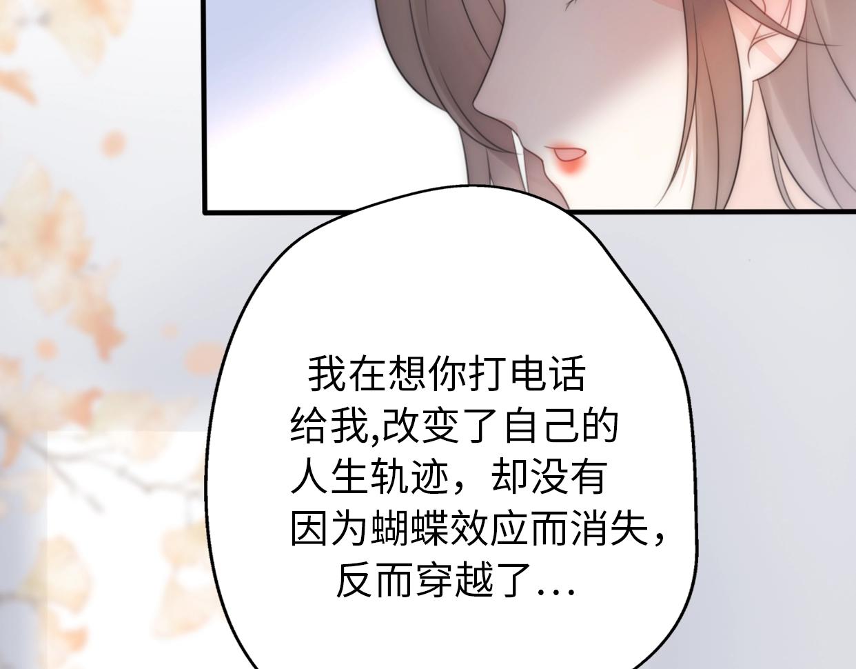 第21话 婚后发现前任更爱我？(1/3)-第67话