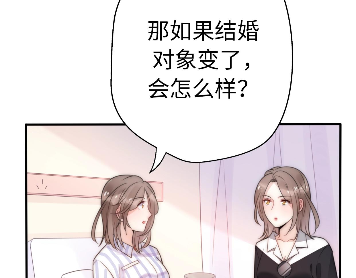 第21话 婚后发现前任更爱我？(1/3)-第67话