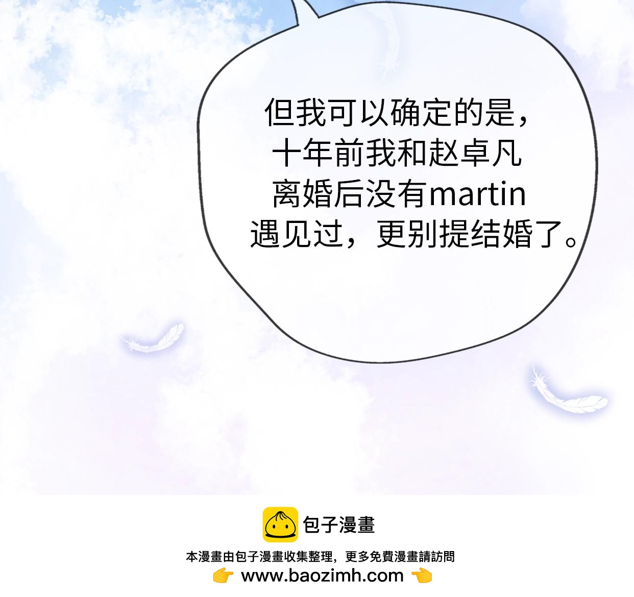 第21话 婚后发现前任更爱我？(1/3)-第67话