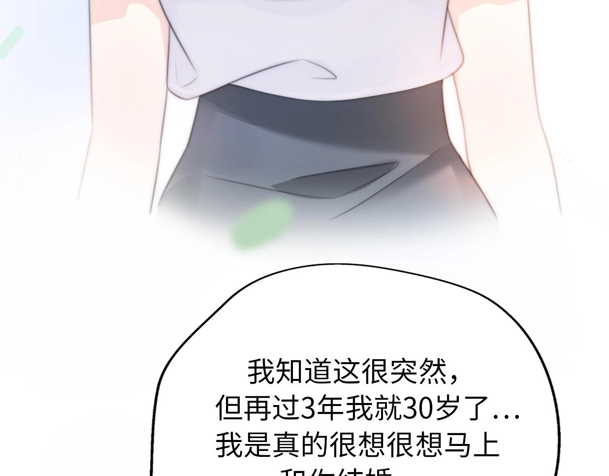 第21话 婚后发现前任更爱我？(1/3)-第67话