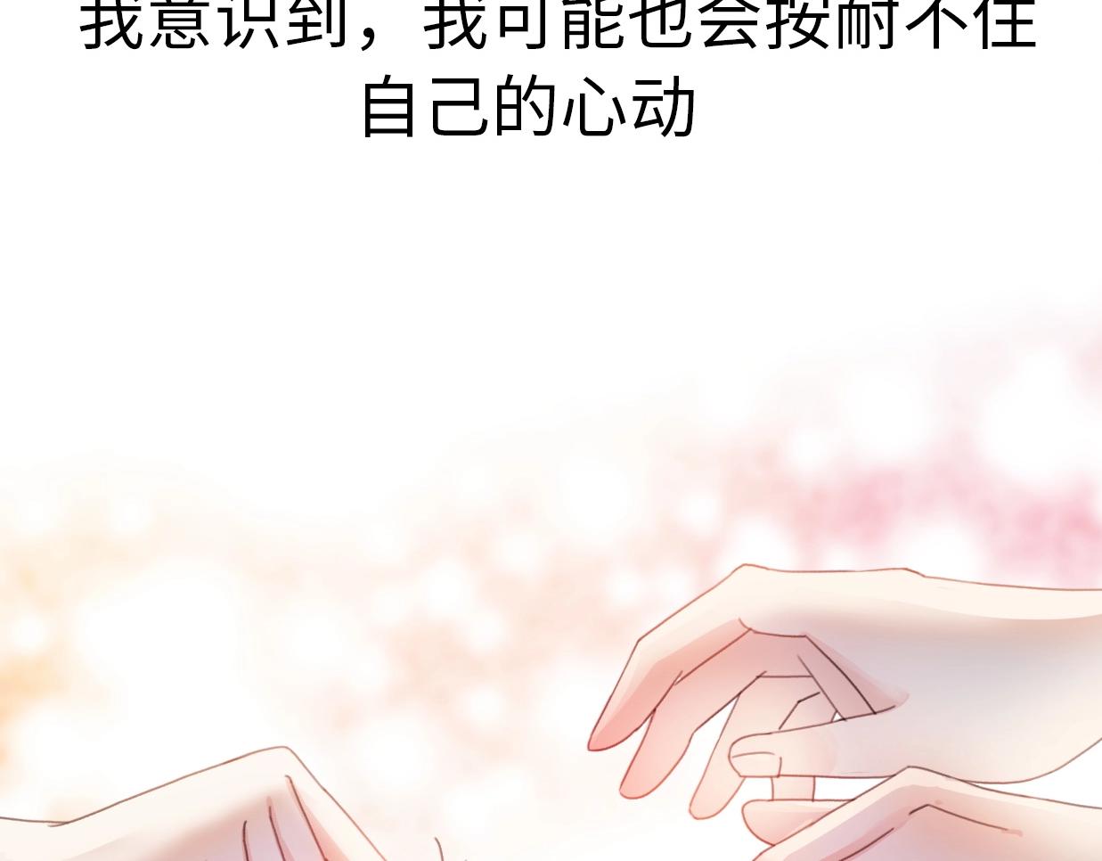 第23话 前任的礼物(1/4)-第69话