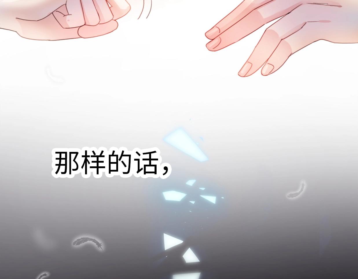 第23话 前任的礼物(1/4)-第69话