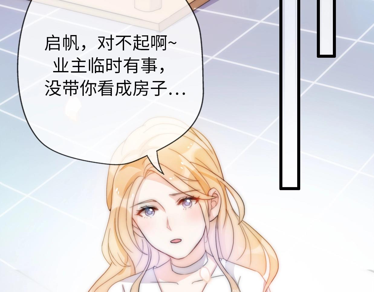 第23话 前任的礼物(1/4)-第69话