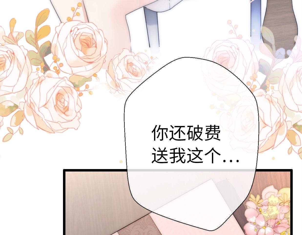 第23话 前任的礼物(1/4)-第69话