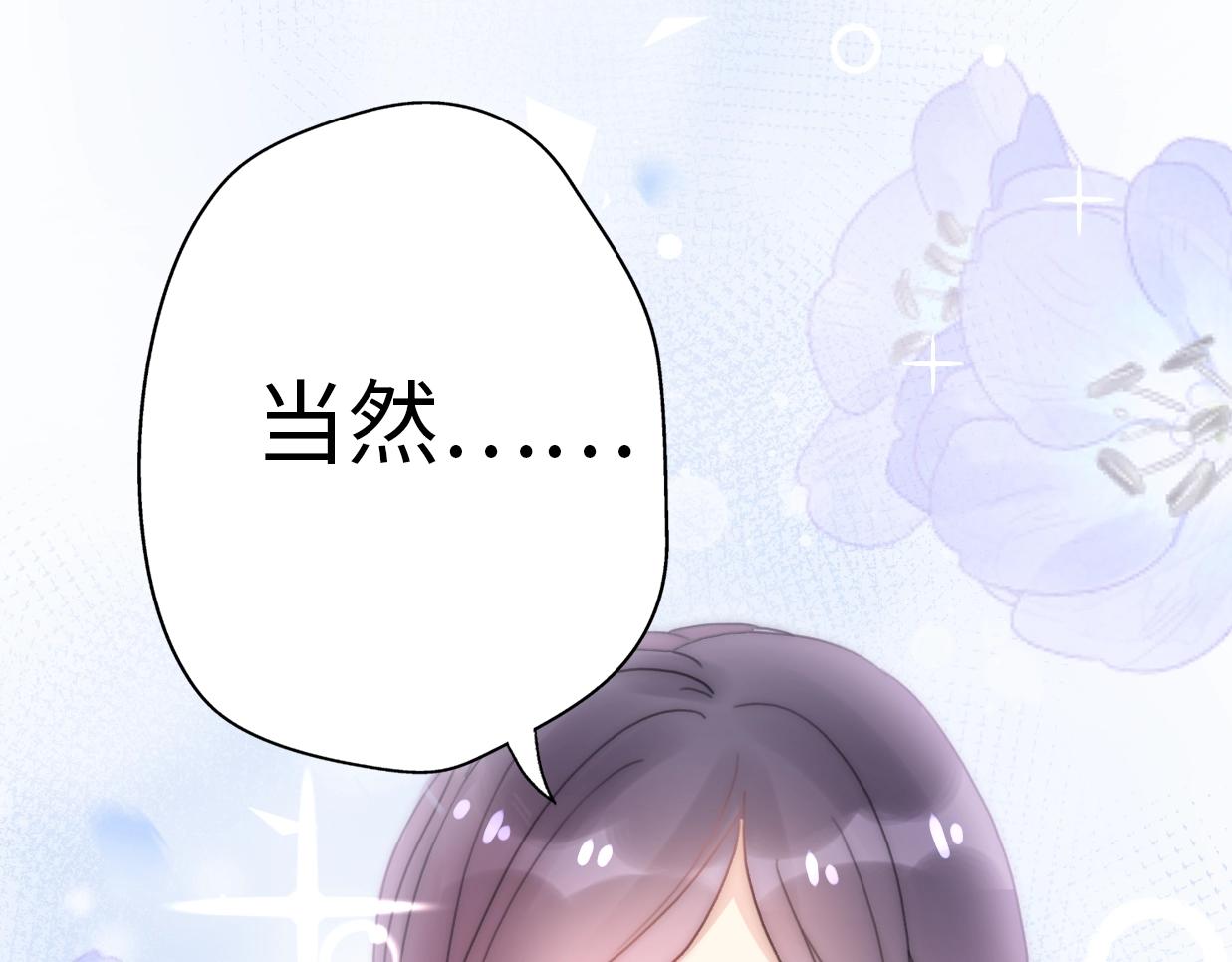 第25话 相亲？(1/4)-第71话