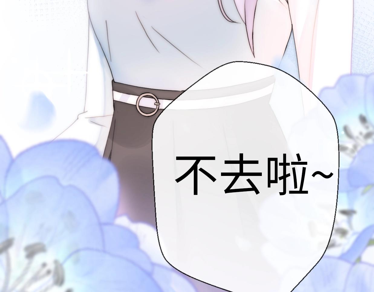 第25话 相亲？(1/4)-第71话