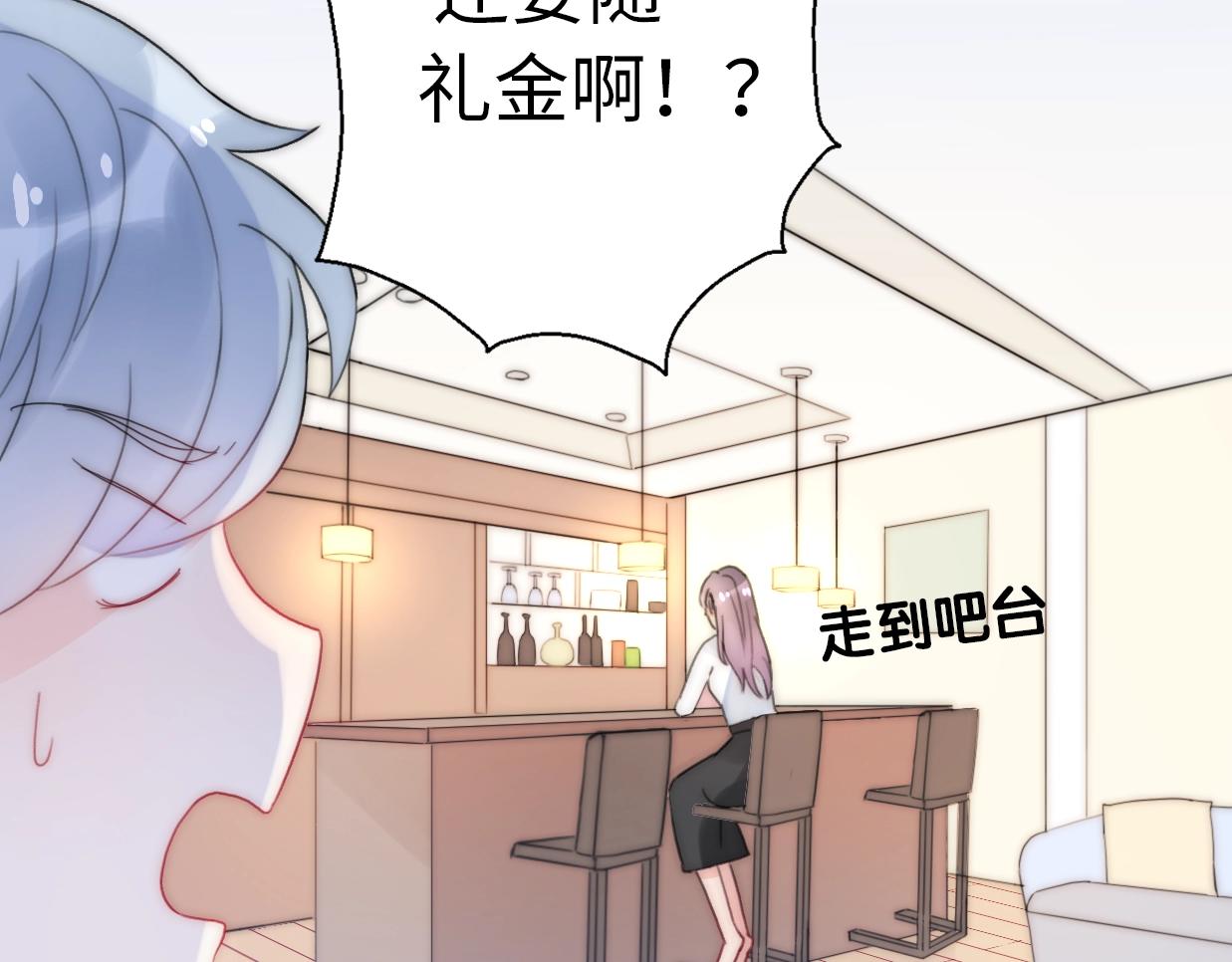 第25话 相亲？(1/4)-第71话