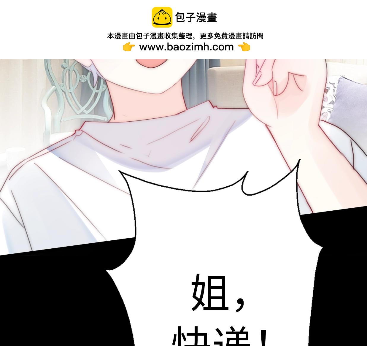 第25话 相亲？(1/4)-第71话