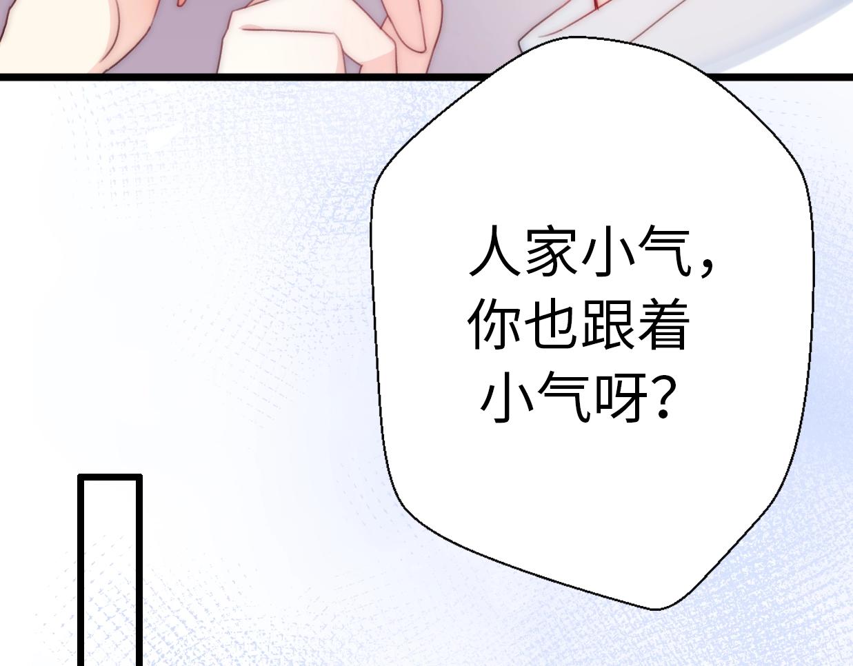 第25话 相亲？(1/4)-第71话