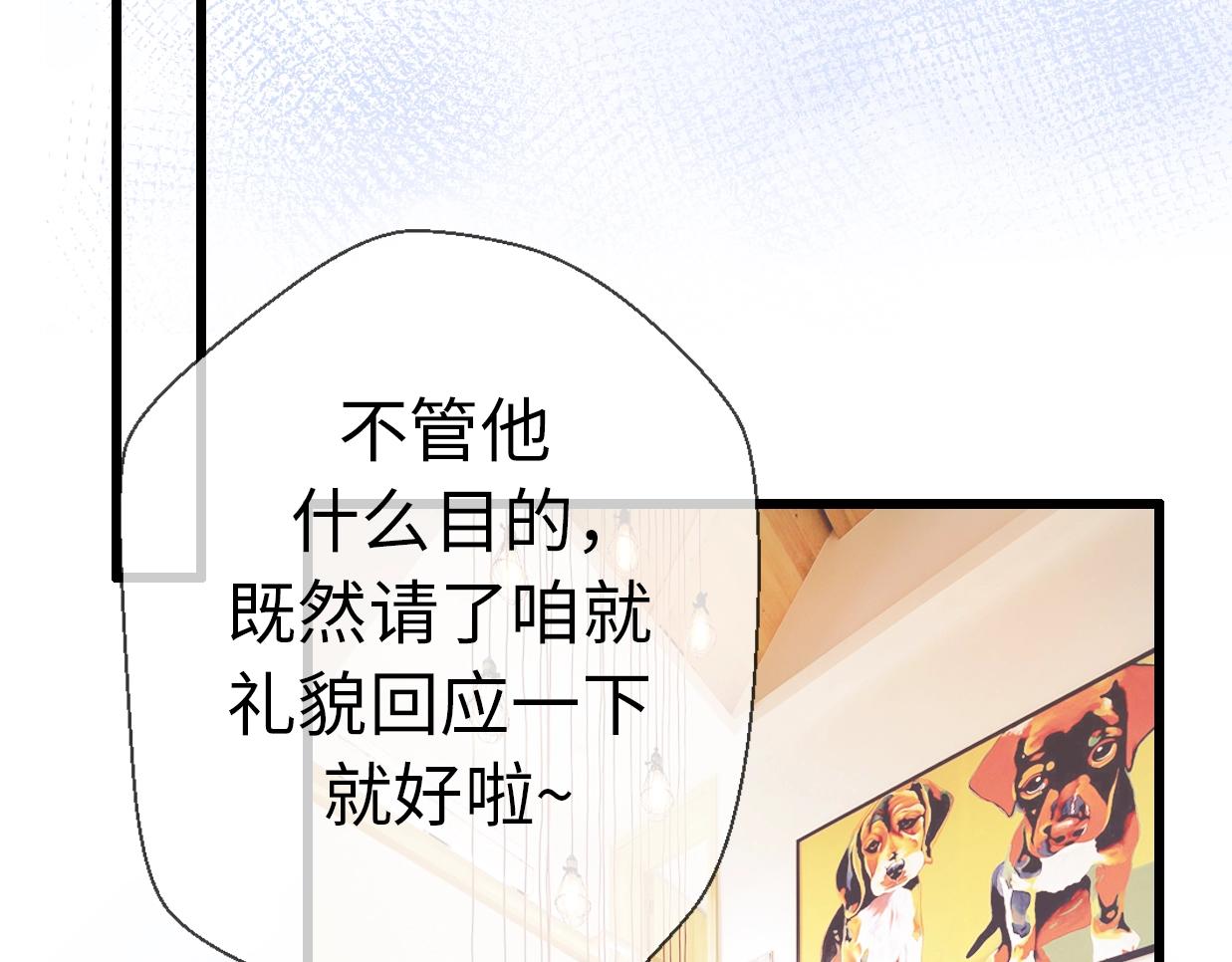 第25话 相亲？(1/4)-第71话