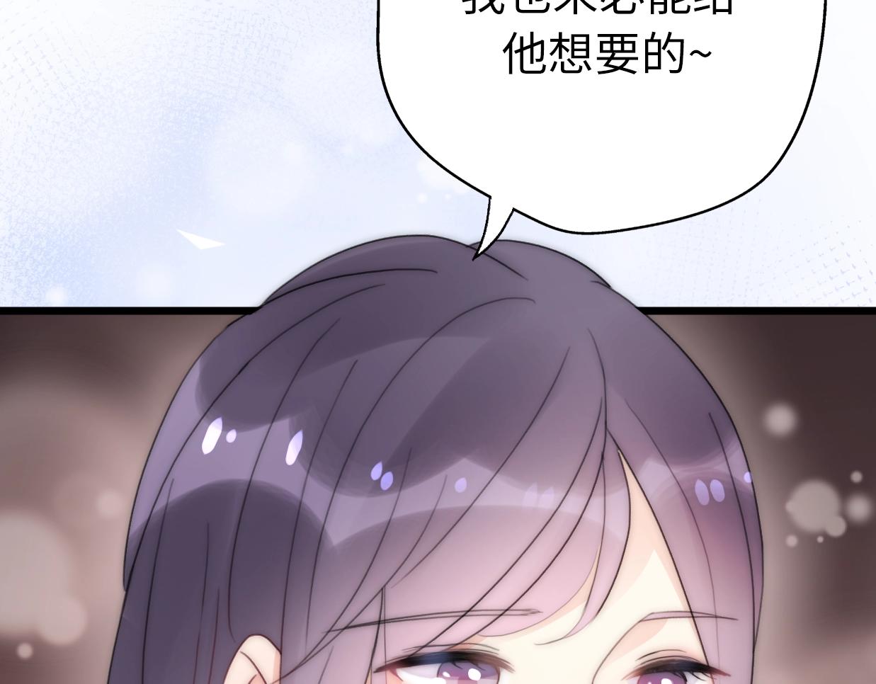 第25话 相亲？(1/4)-第71话