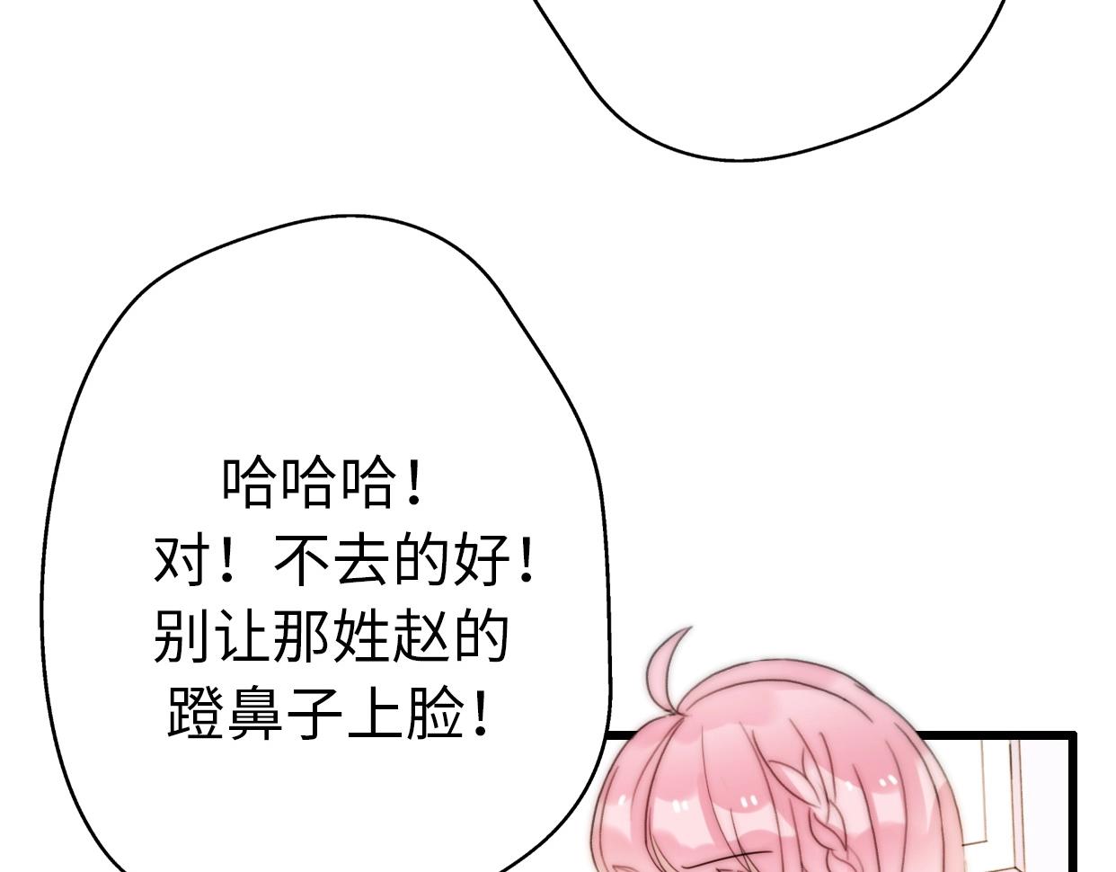 第25话 相亲？(1/4)-第71话