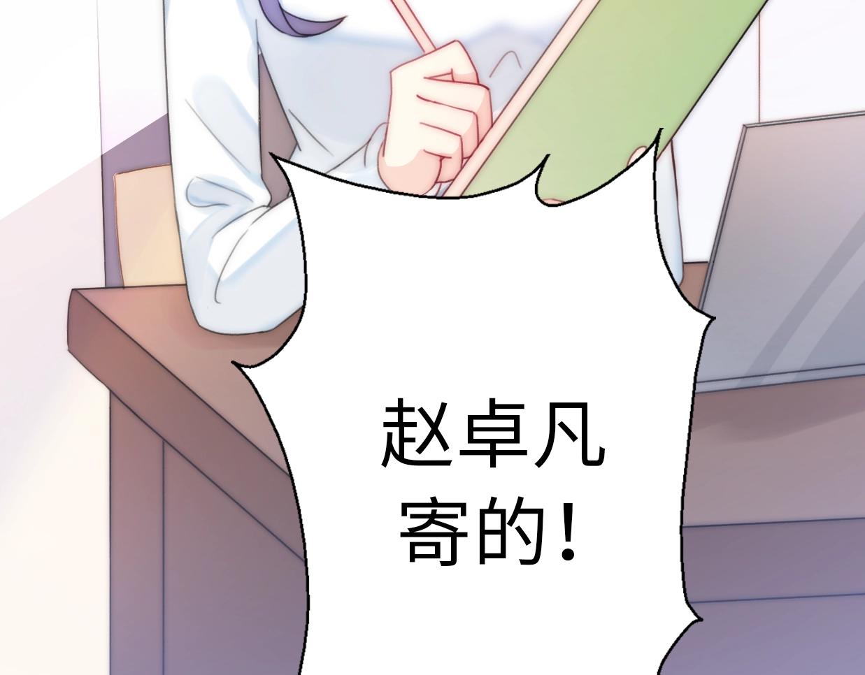 第25话 相亲？(1/4)-第71话