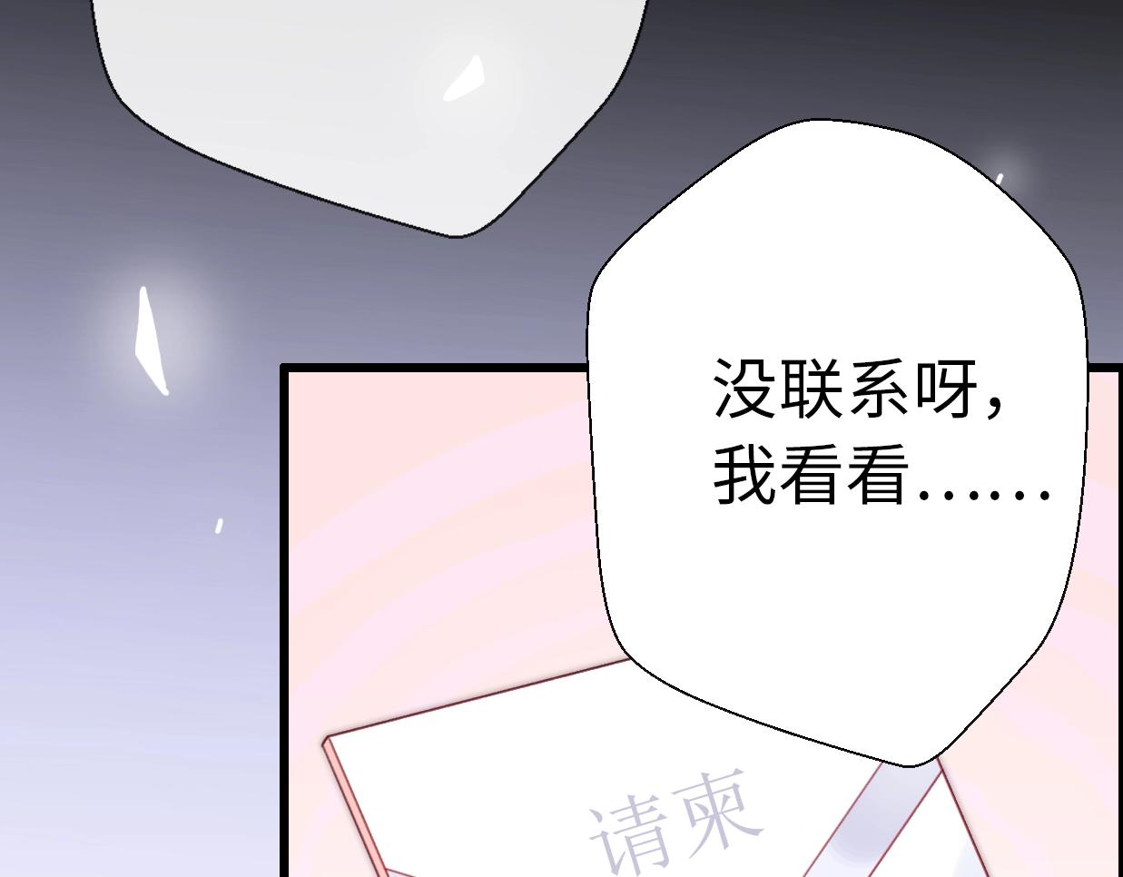 第25话 相亲？(1/4)-第71话