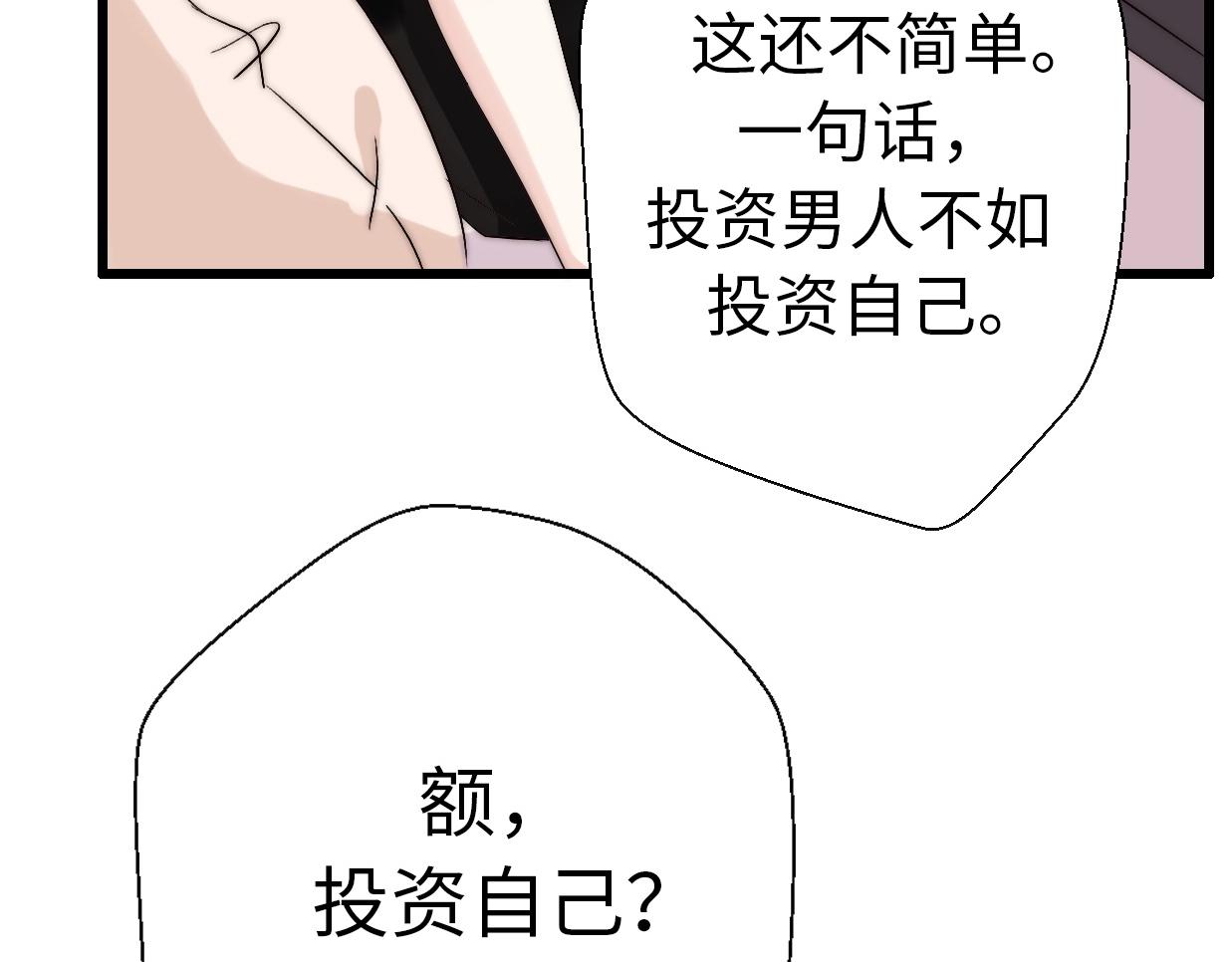 第27话  大闹婚礼？(1/4)-第73话