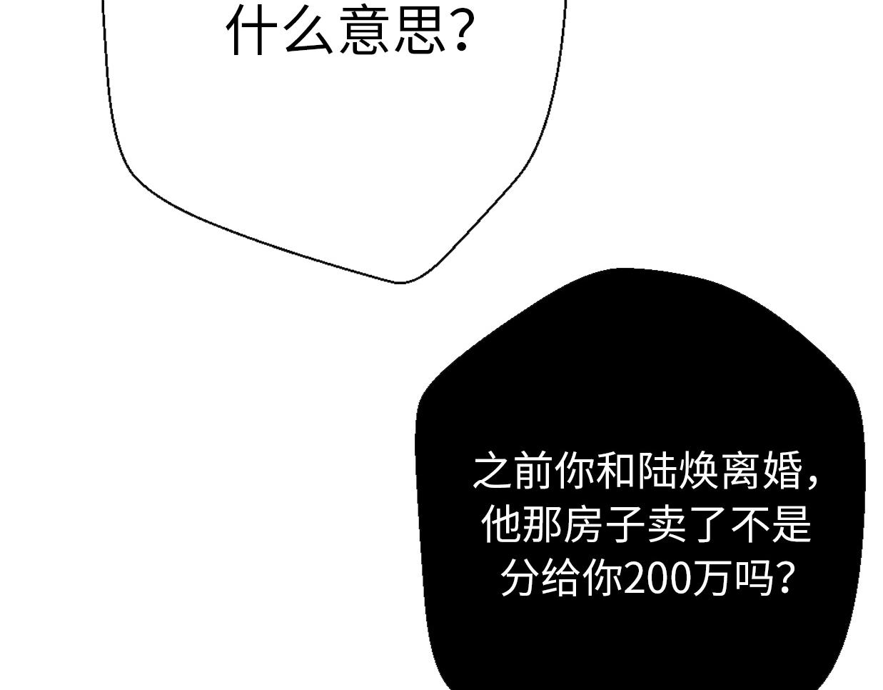 第27话  大闹婚礼？(1/4)-第73话