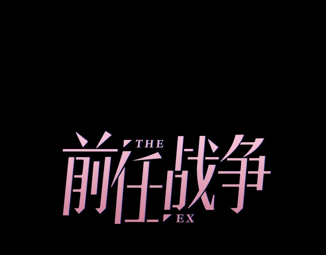第27话  大闹婚礼？(1/4)-第73话