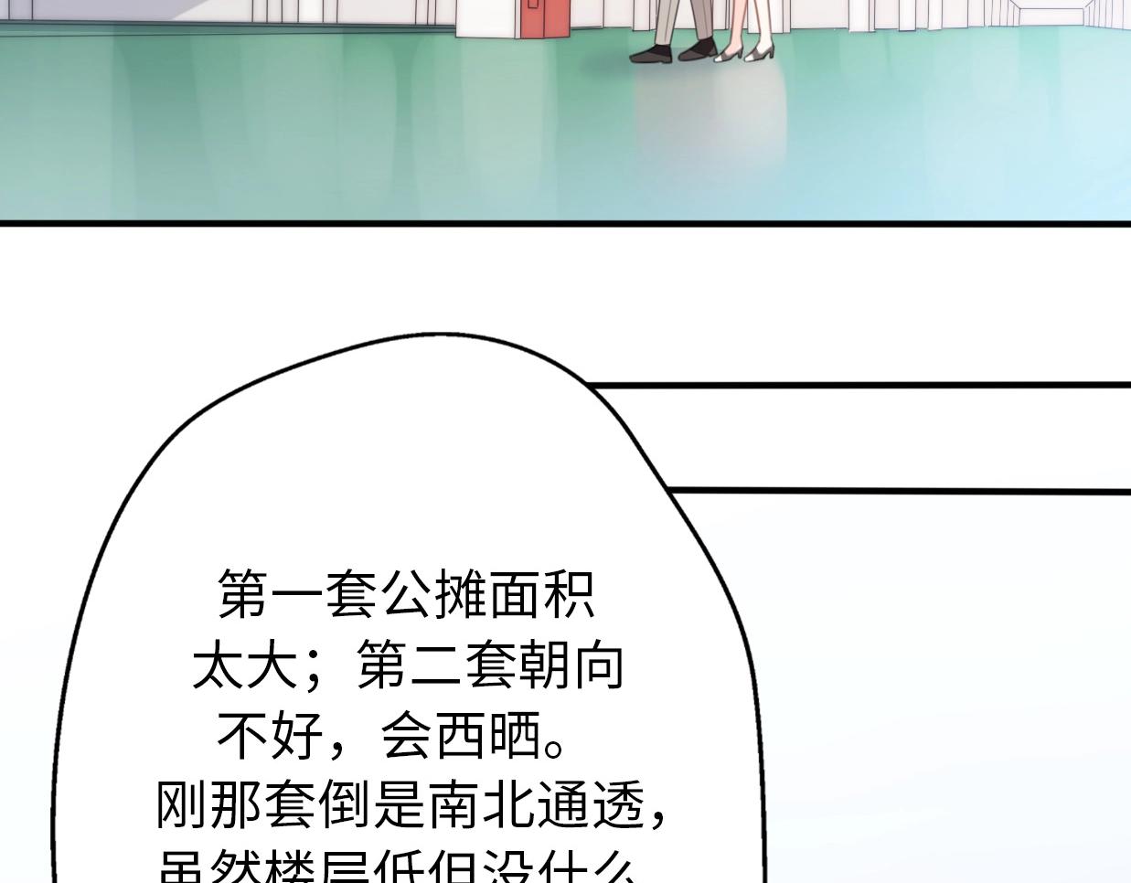 第27话  大闹婚礼？(1/4)-第73话