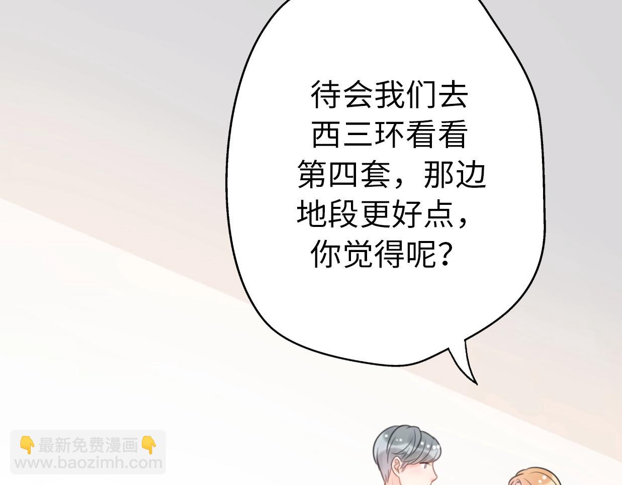 第27话  大闹婚礼？(1/4)-第73话