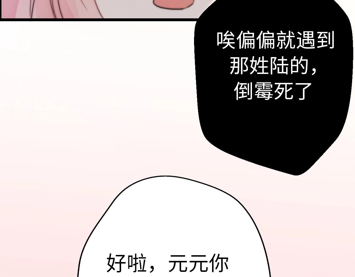 第27话  大闹婚礼？(1/4)-第73话