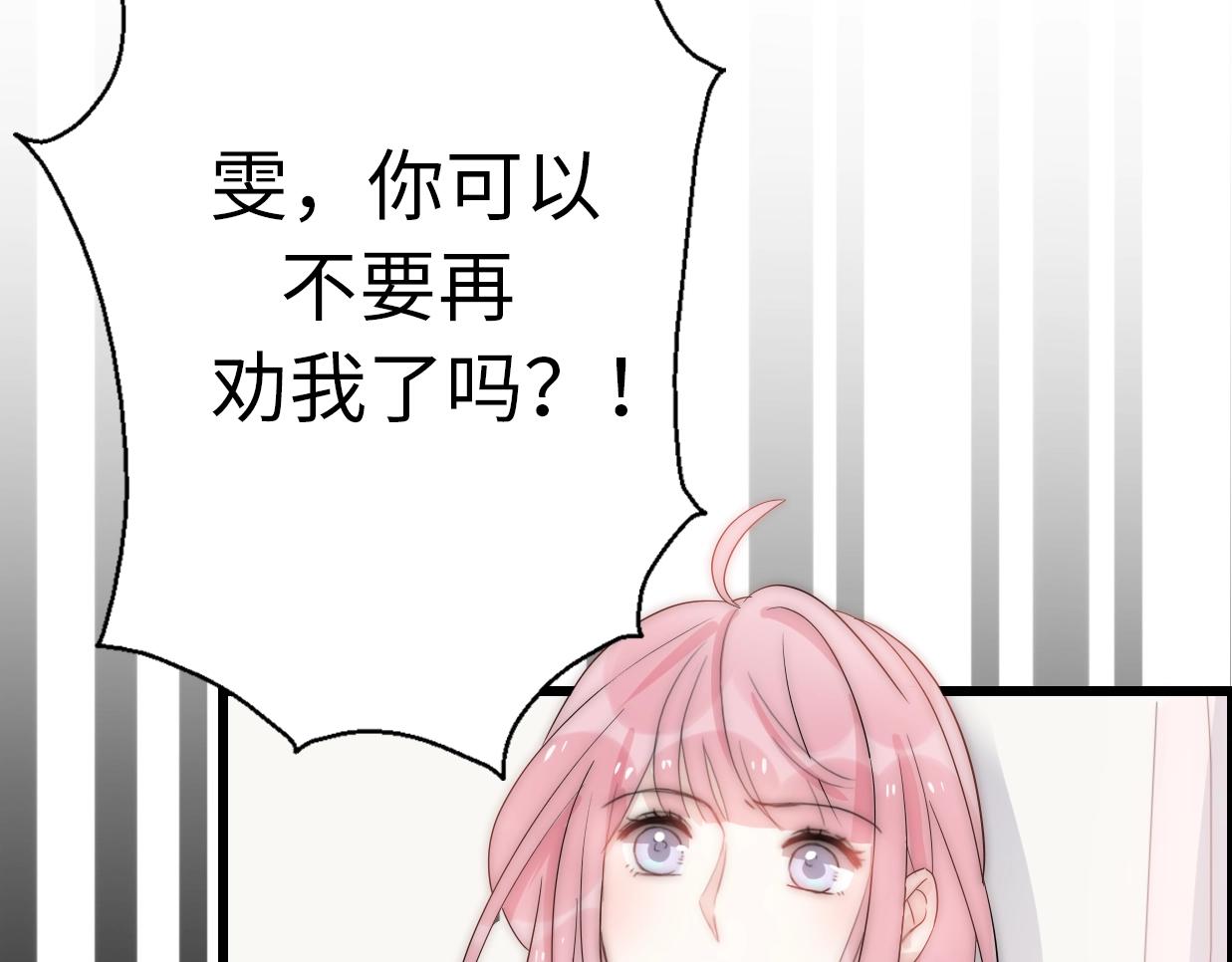 第29话  她与她(1/5)-第75话