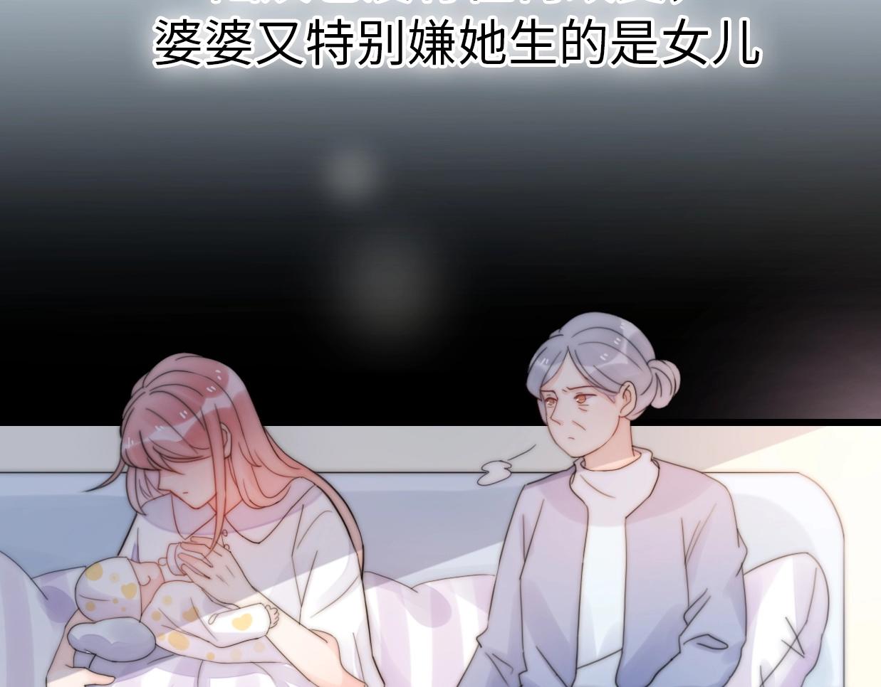 第29话  她与她(1/5)-第75话