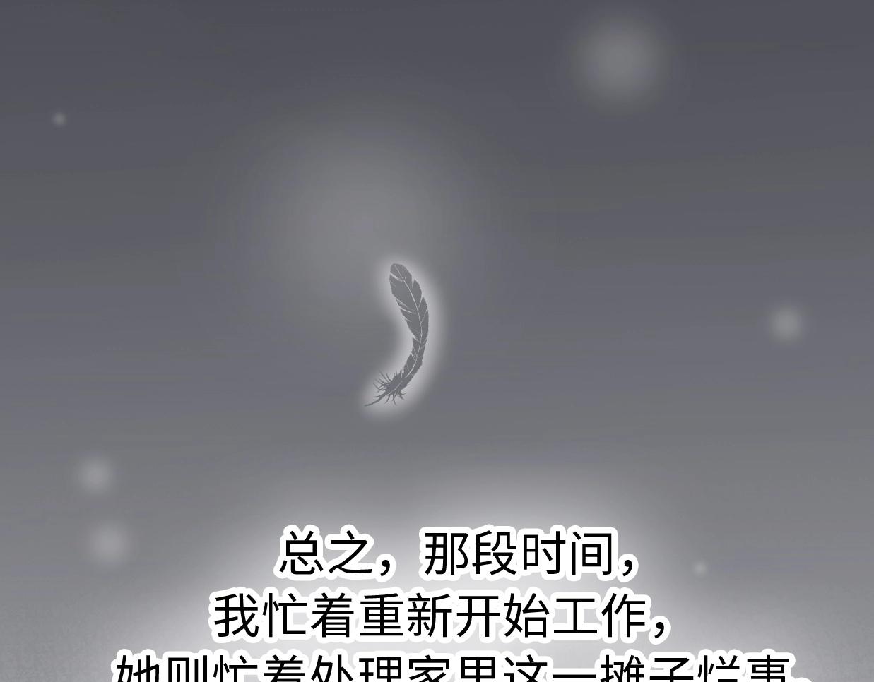 第29话  她与她(1/5)-第75话