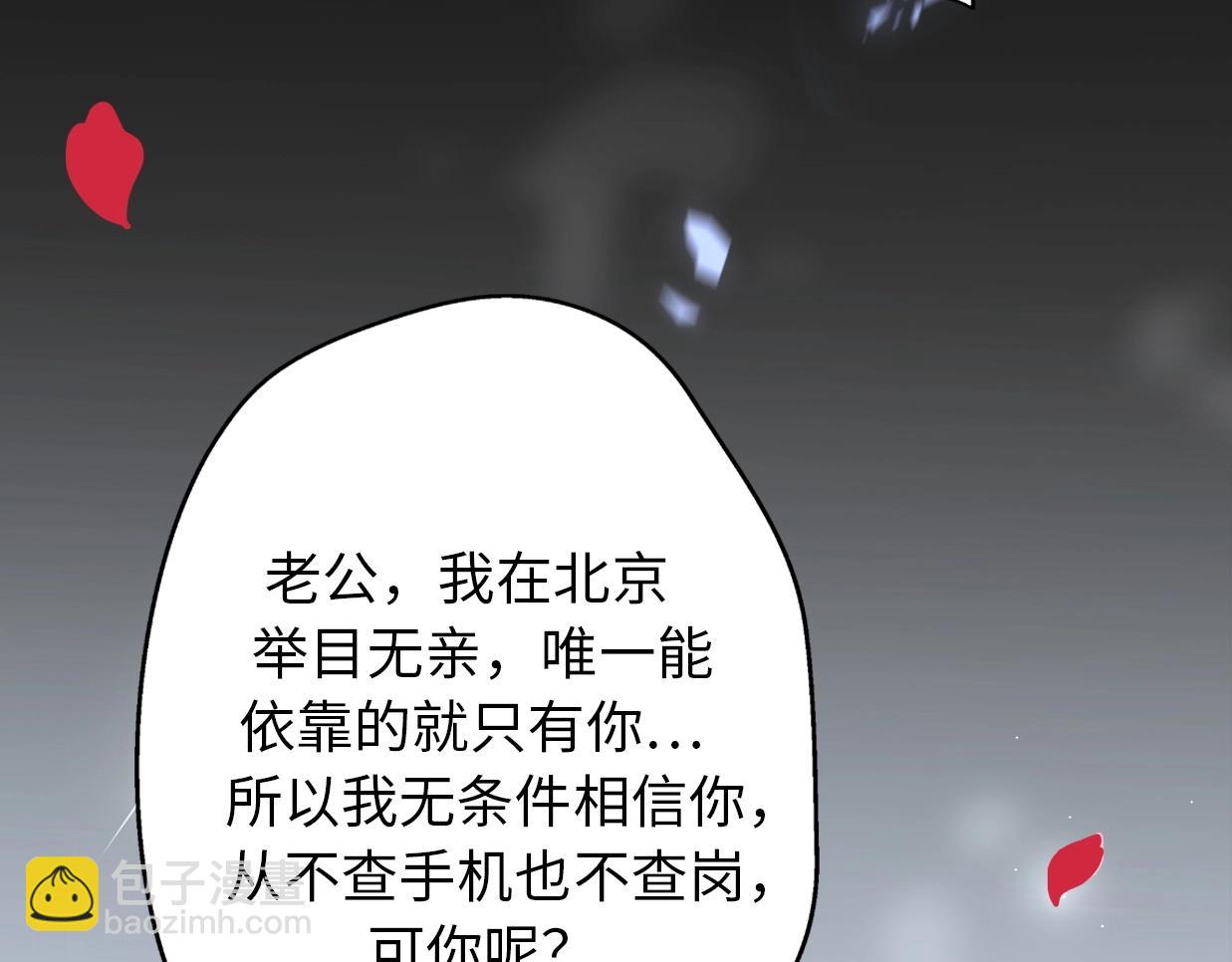 第31话  是胖子又怎么了？！(1/4)-第77话