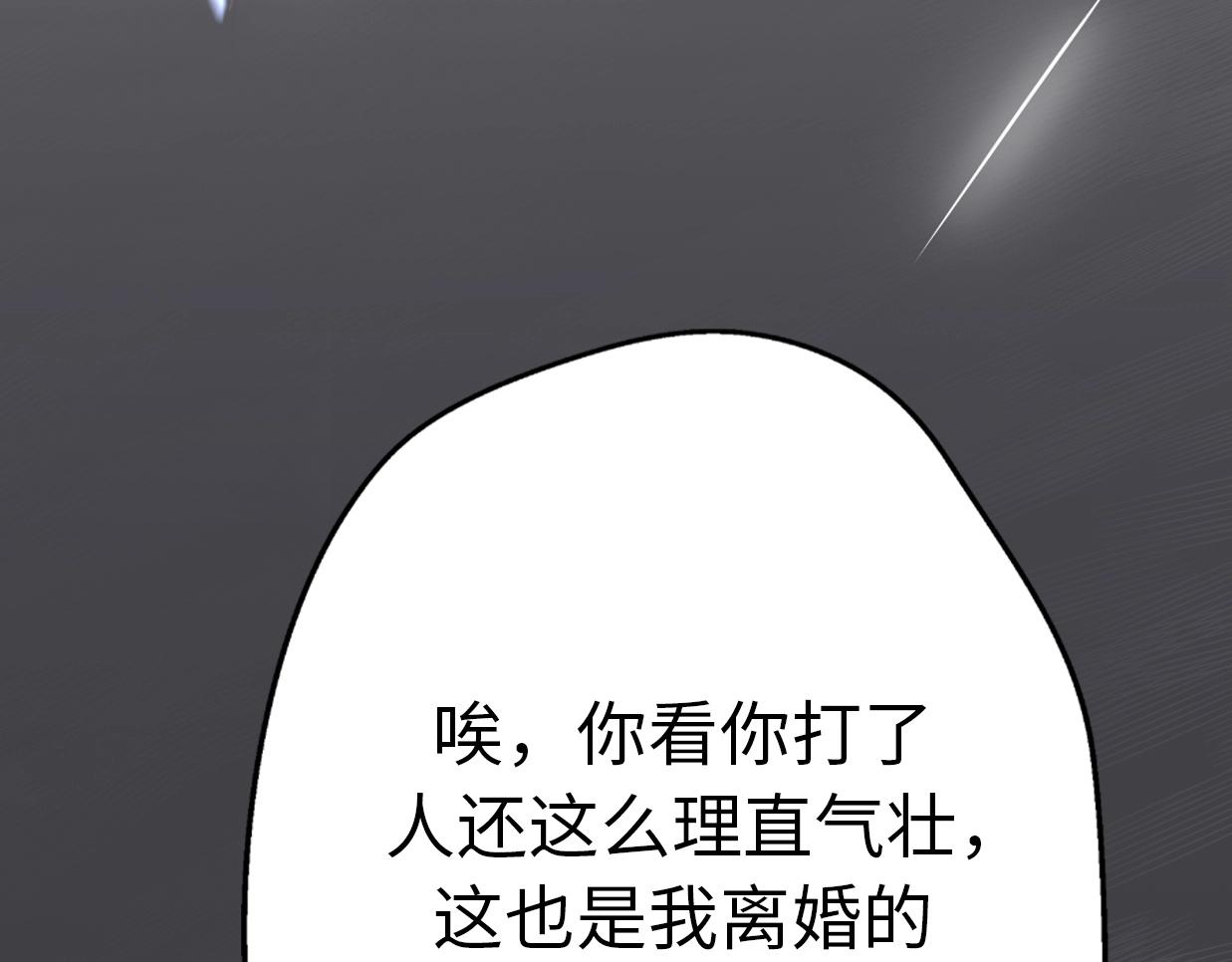 第31话  是胖子又怎么了？！(1/4)-第77话