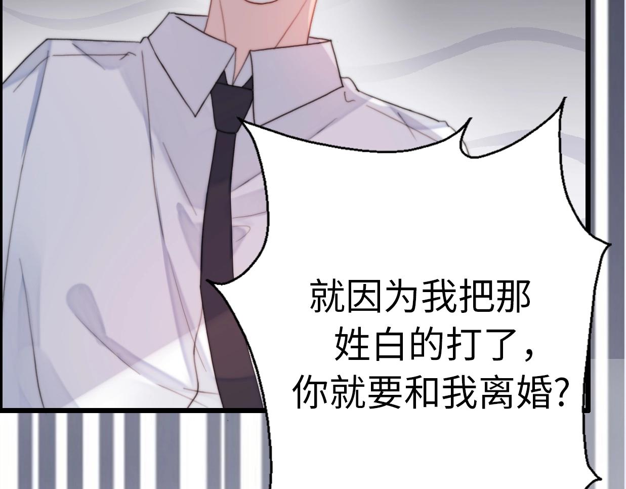 第31话  是胖子又怎么了？！(1/4)-第77话