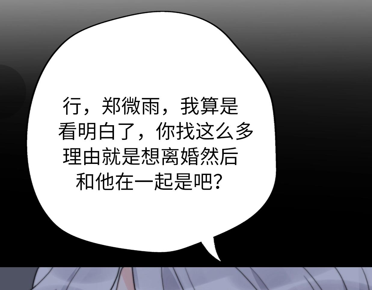 第31话  是胖子又怎么了？！(1/4)-第77话
