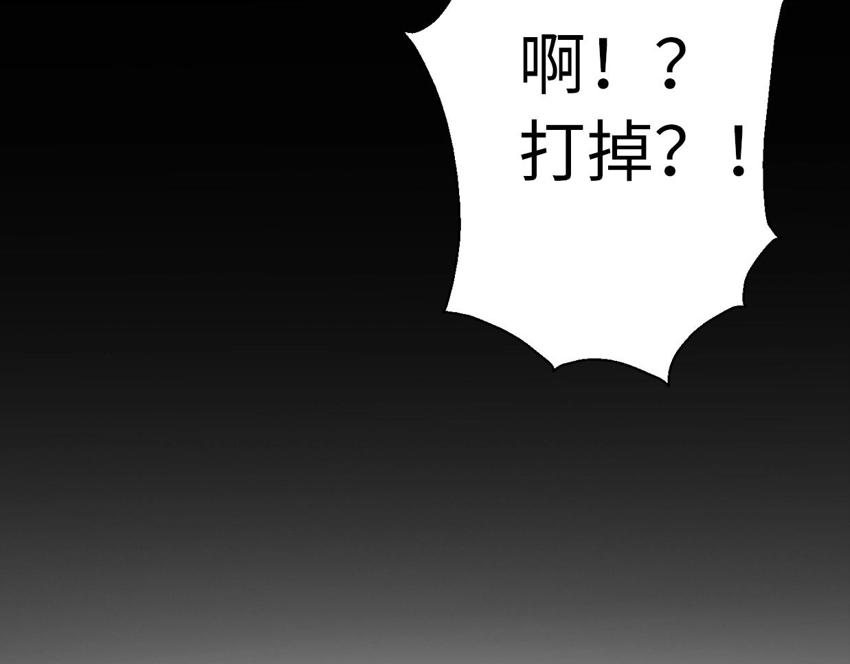 第31话  是胖子又怎么了？！(1/4)-第77话