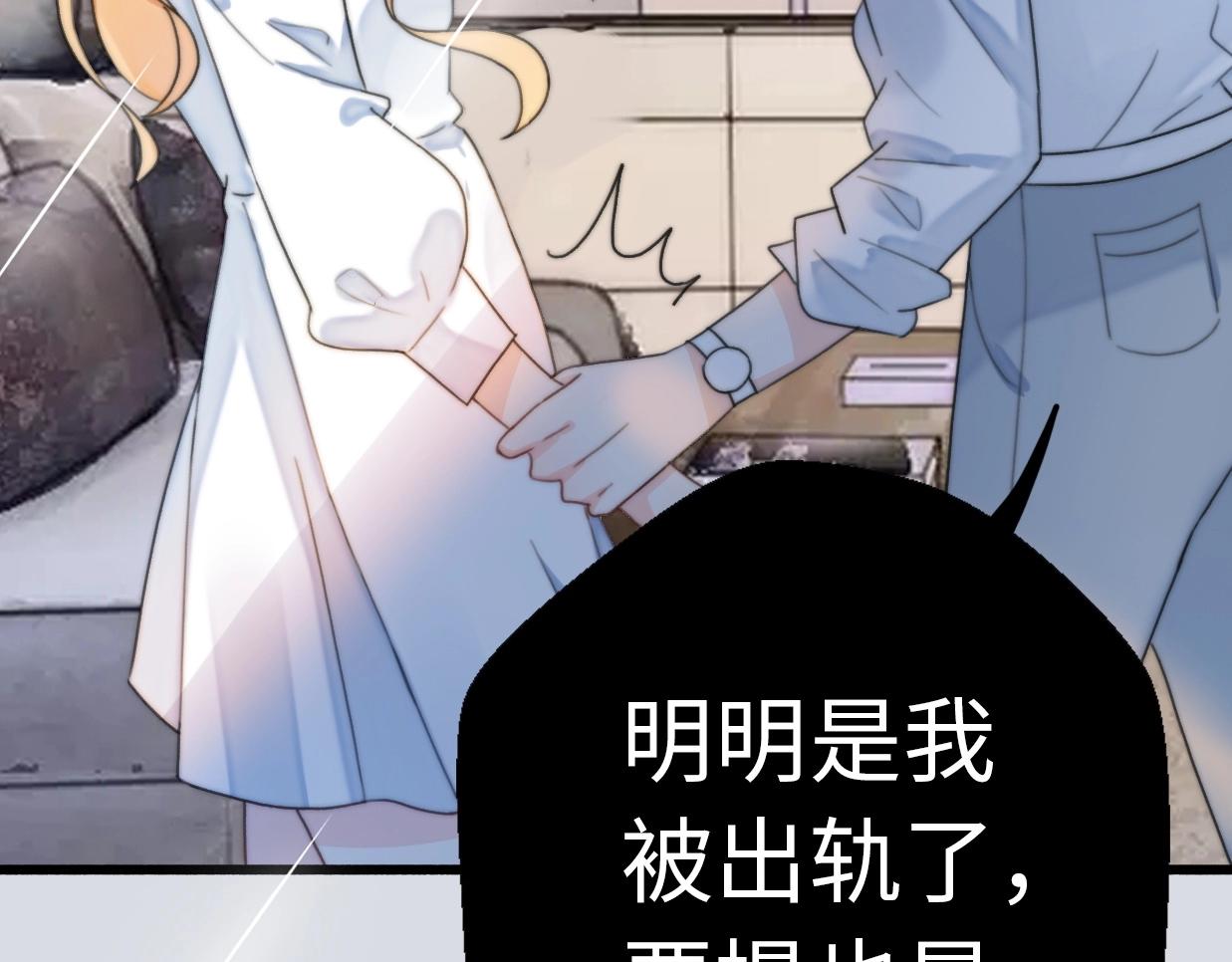 第31话  是胖子又怎么了？！(1/4)-第77话