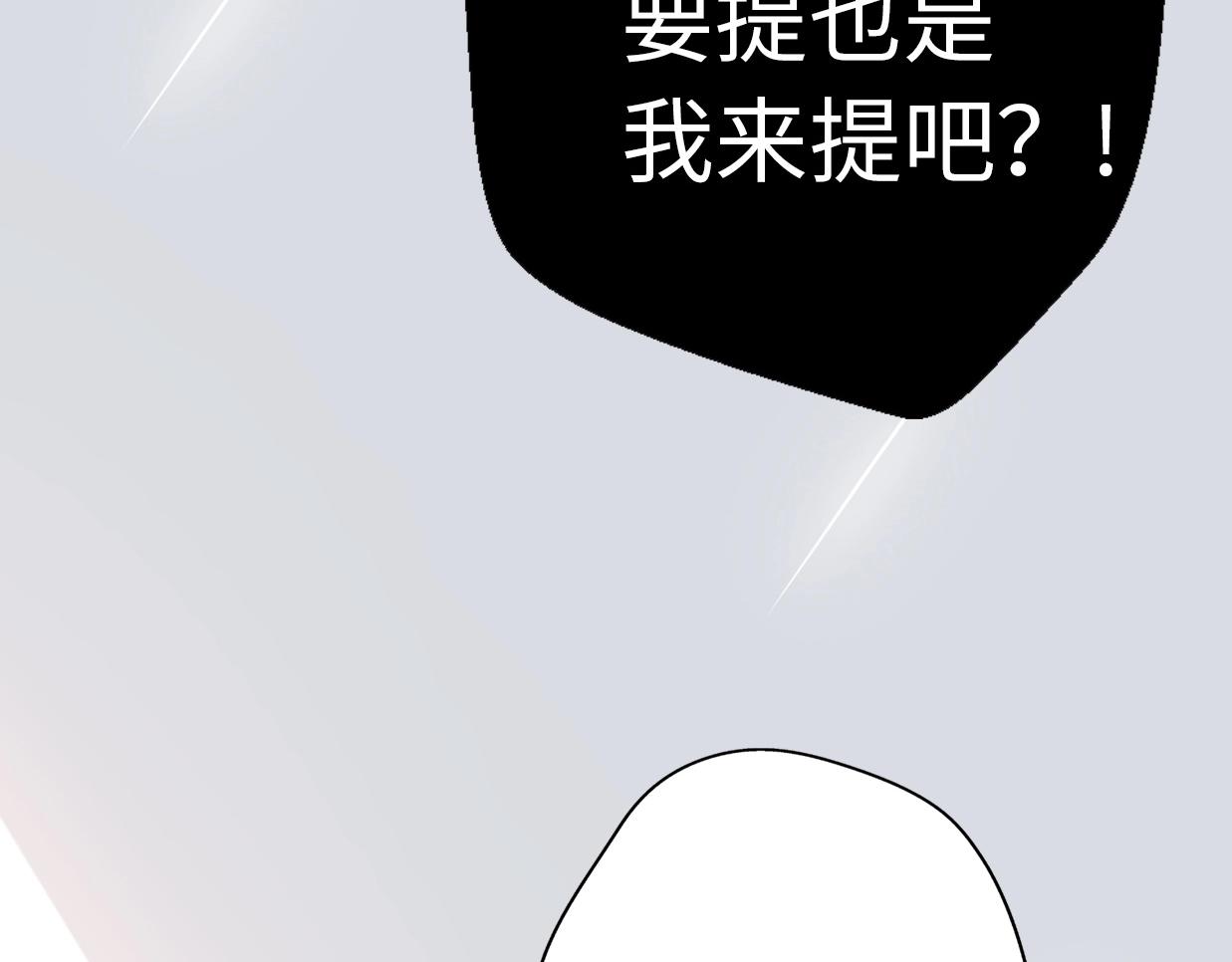 第31话  是胖子又怎么了？！(1/4)-第77话