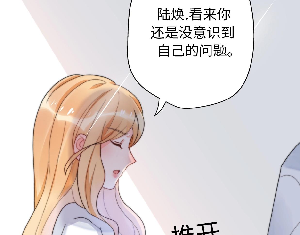 第31话  是胖子又怎么了？！(1/4)-第77话