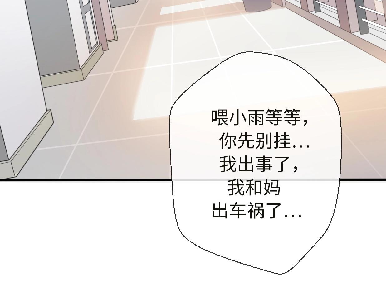 第35话 卖惨前任(1/4)-第81话