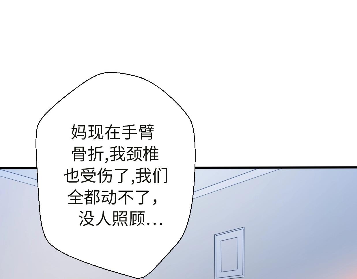 第35话 卖惨前任(1/4)-第81话