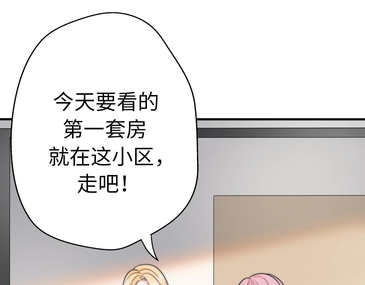 第37话 渣人者恒被渣(1/5)-第83话