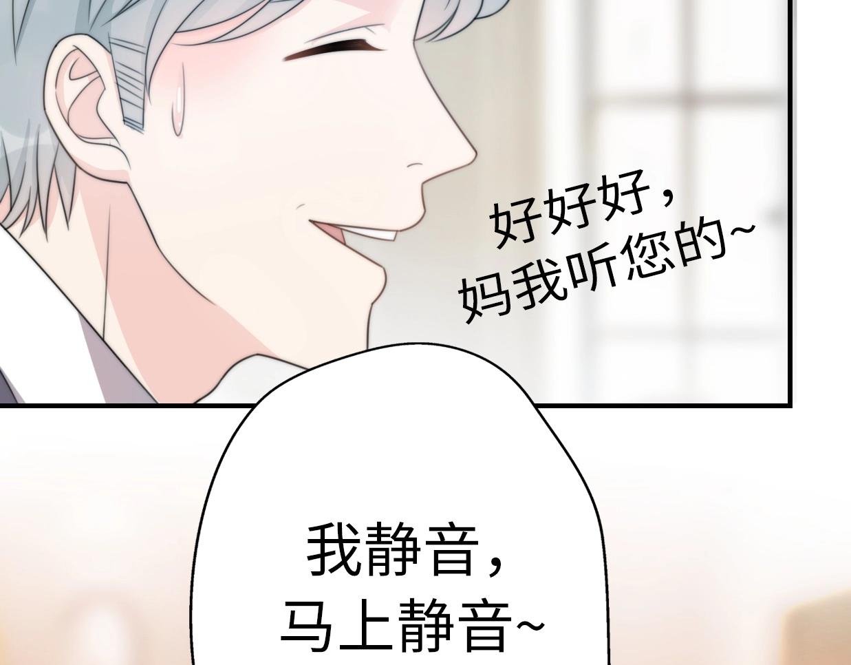 第37话 渣人者恒被渣(1/5)-第83话