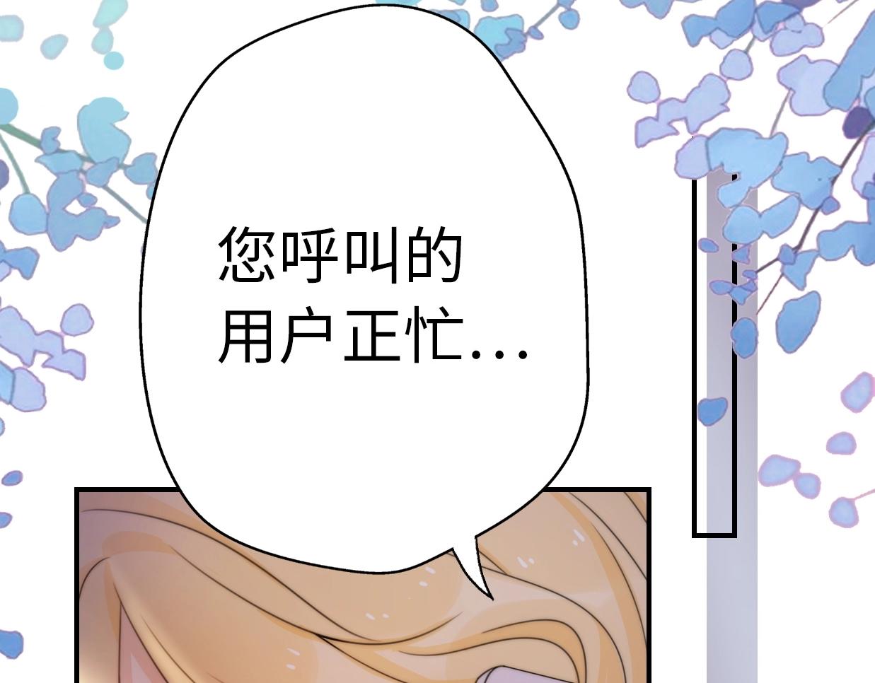 第37话 渣人者恒被渣(1/5)-第83话