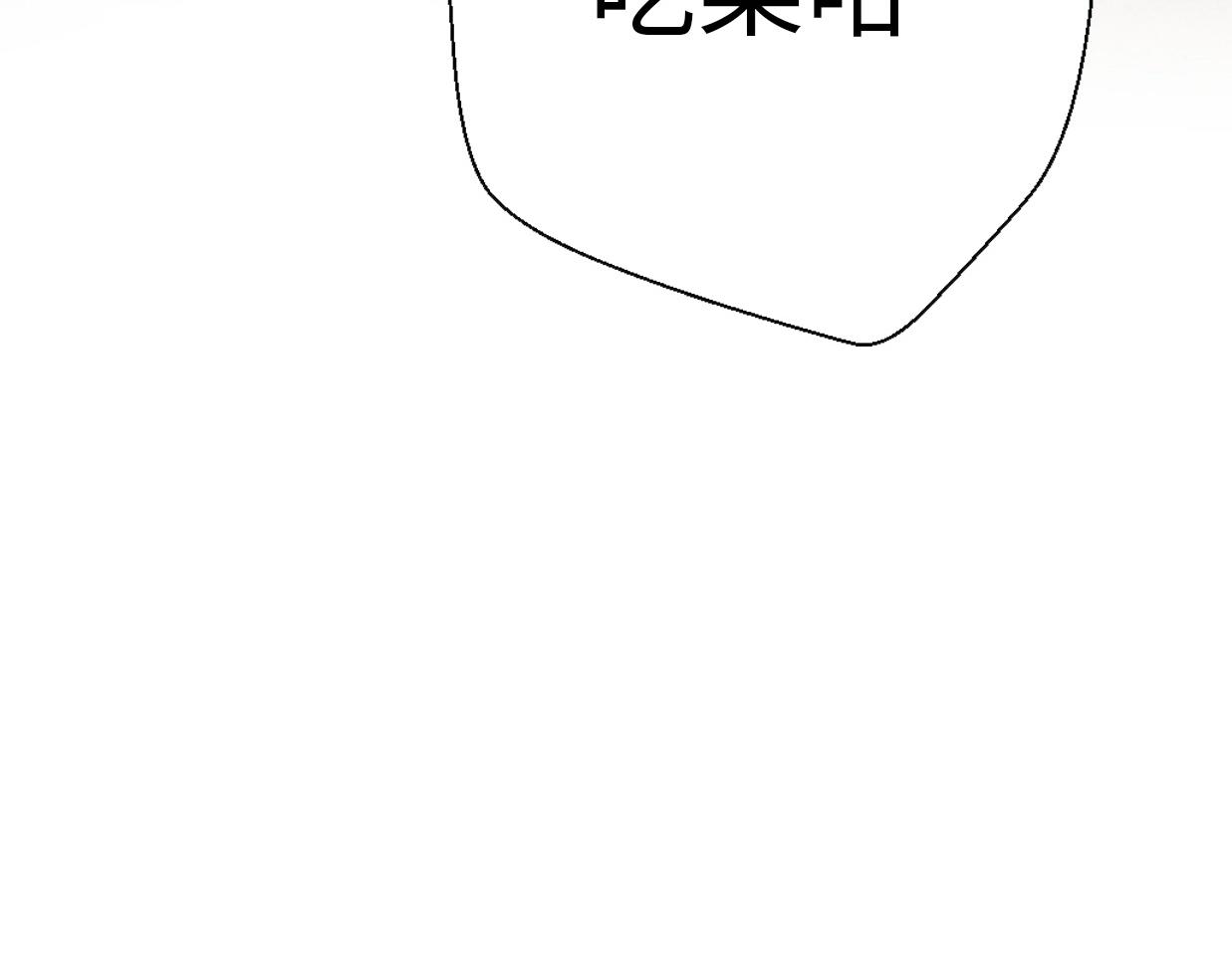 第37话 渣人者恒被渣(1/5)-第83话