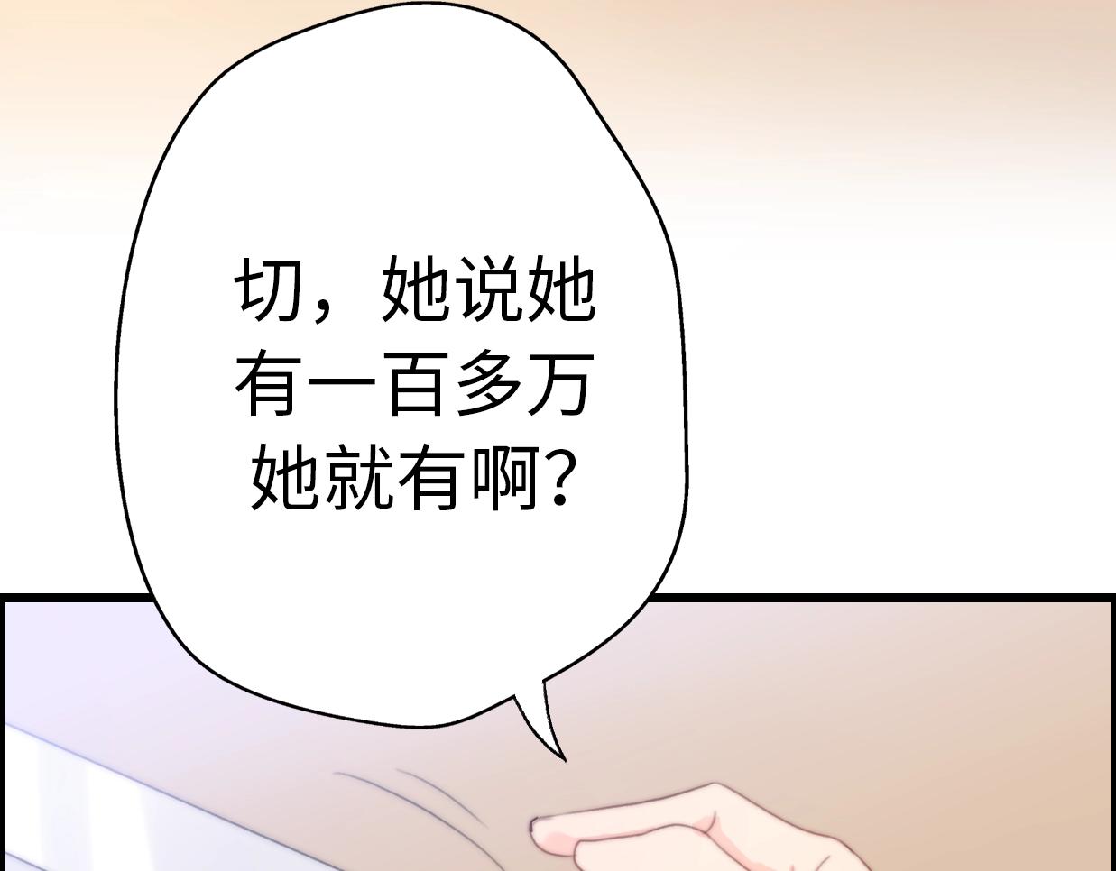第37话 渣人者恒被渣(1/5)-第83话