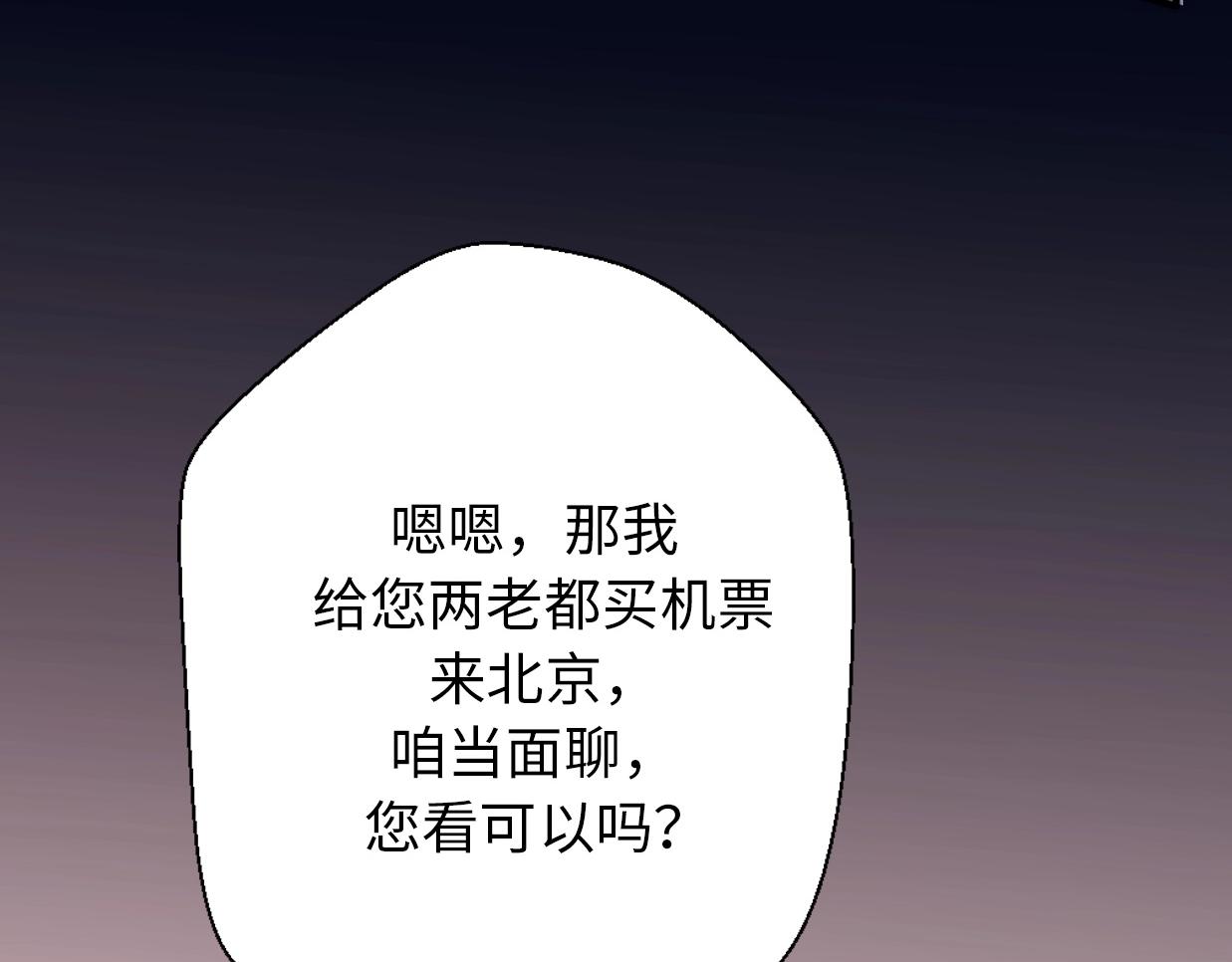 第41话 决断(1/4)-第87话