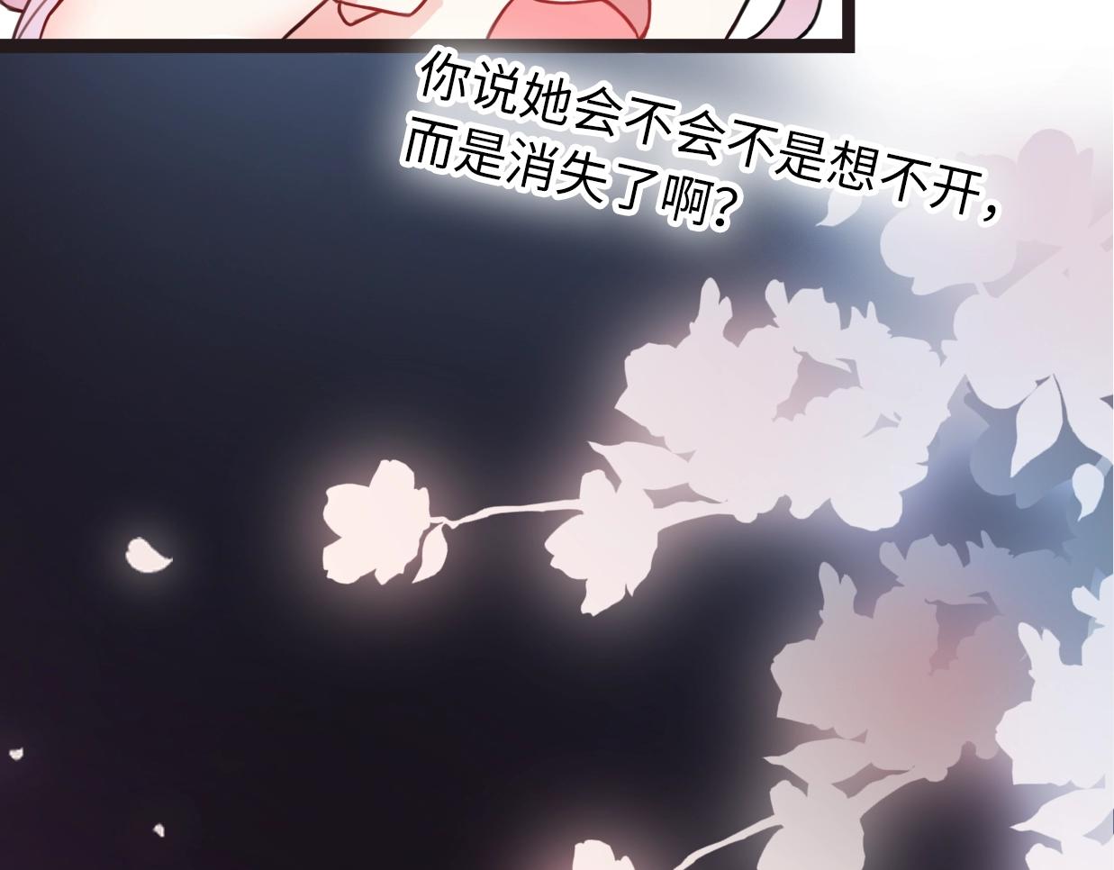 第43话 有情人终成眷属(1/4)-第89话