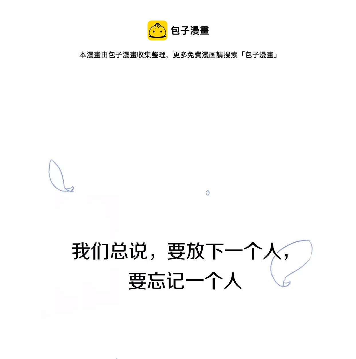 番外 游戏----失恋的解药(1/3)-第7话