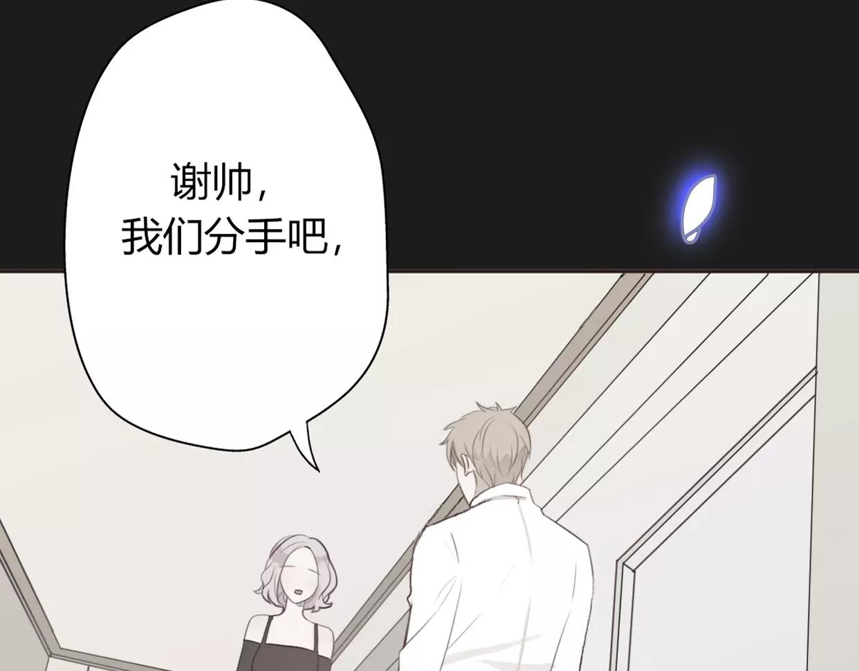 番外 游戏----失恋的解药(1/3)-第7话