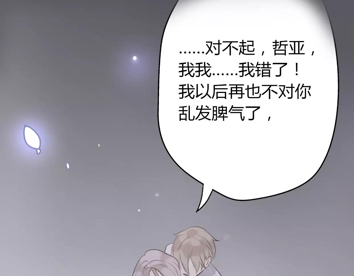 番外 游戏----失恋的解药(1/3)-第7话