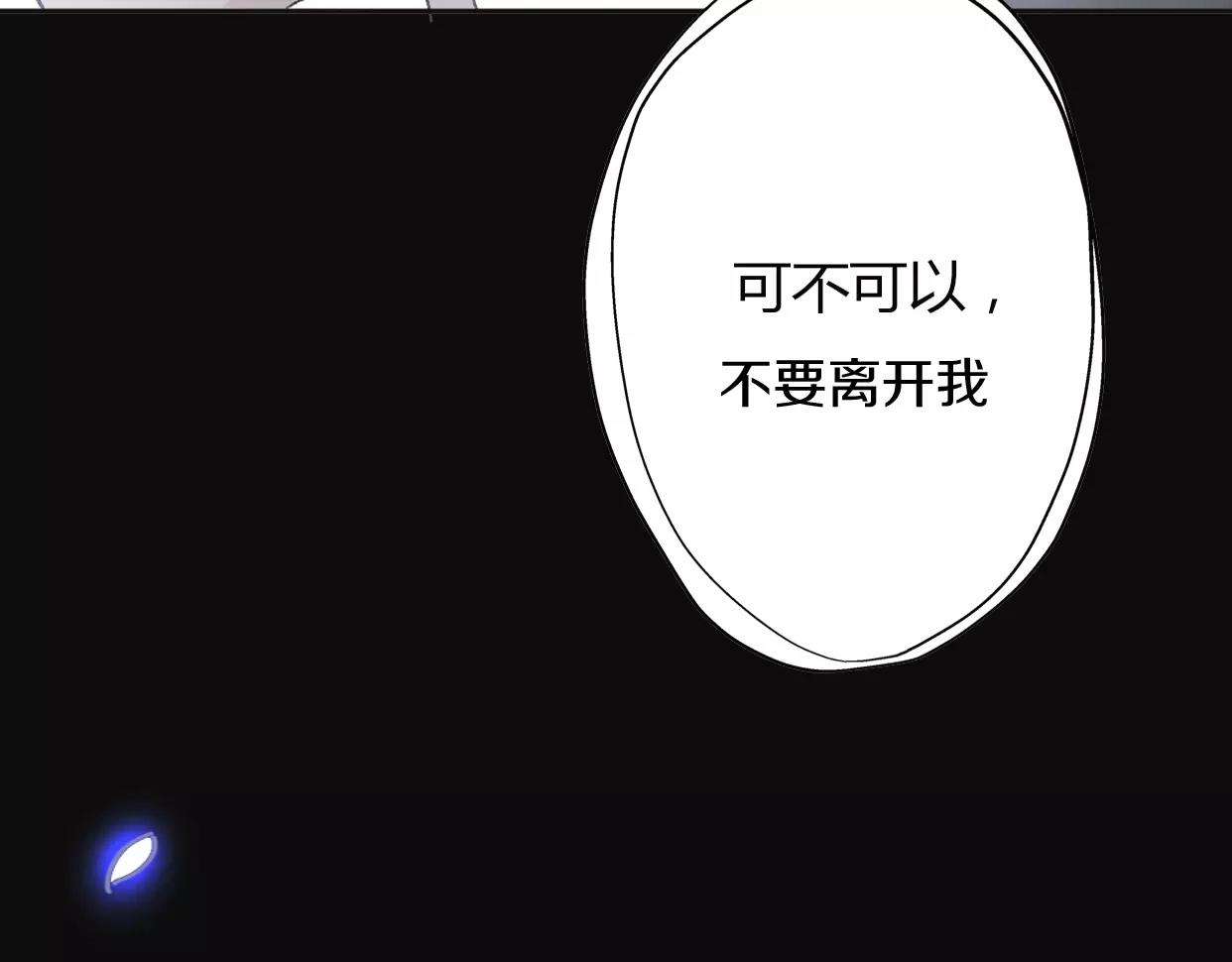 番外 游戏----失恋的解药(1/3)-第7话