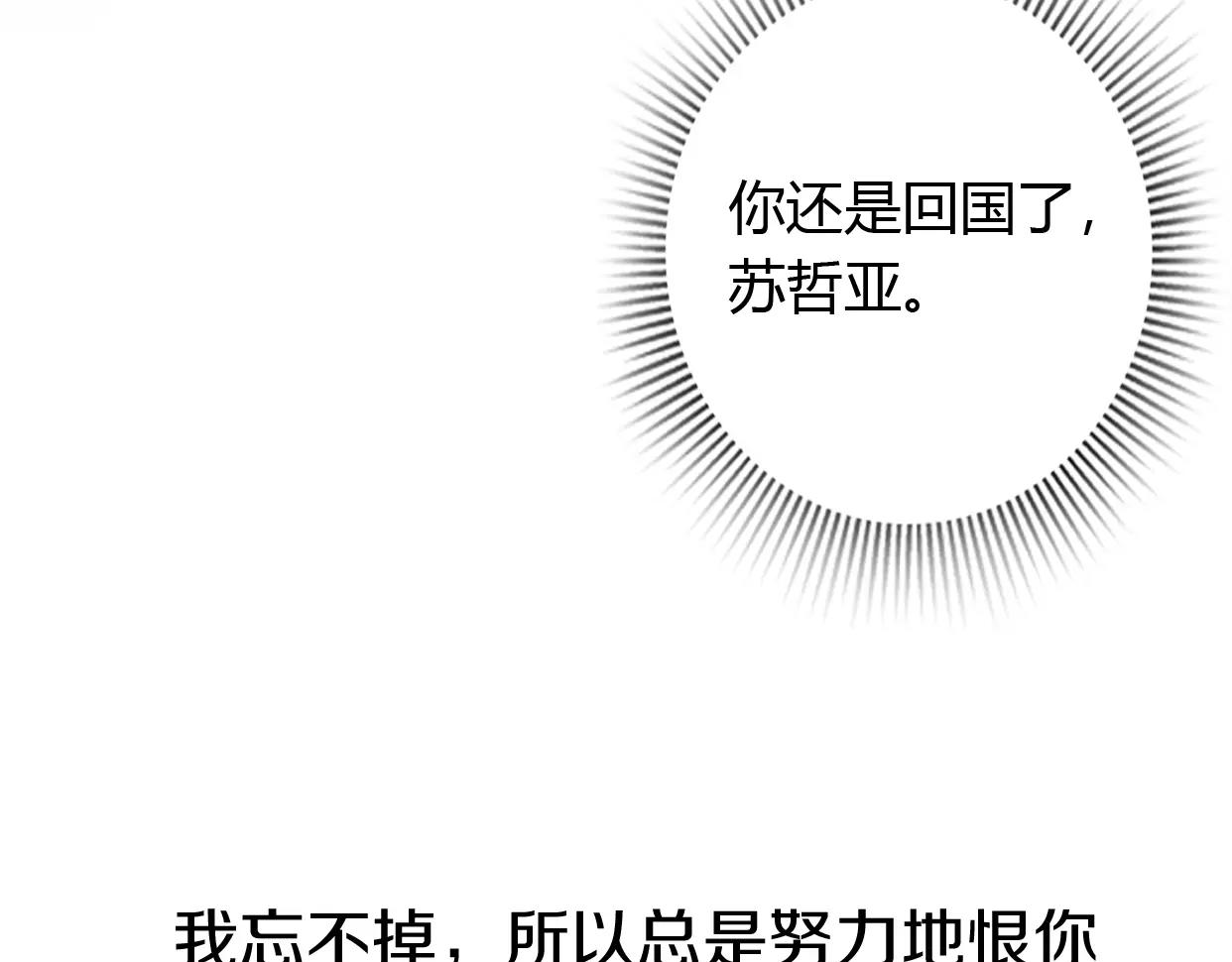 番外 游戏----失恋的解药(1/3)-第7话